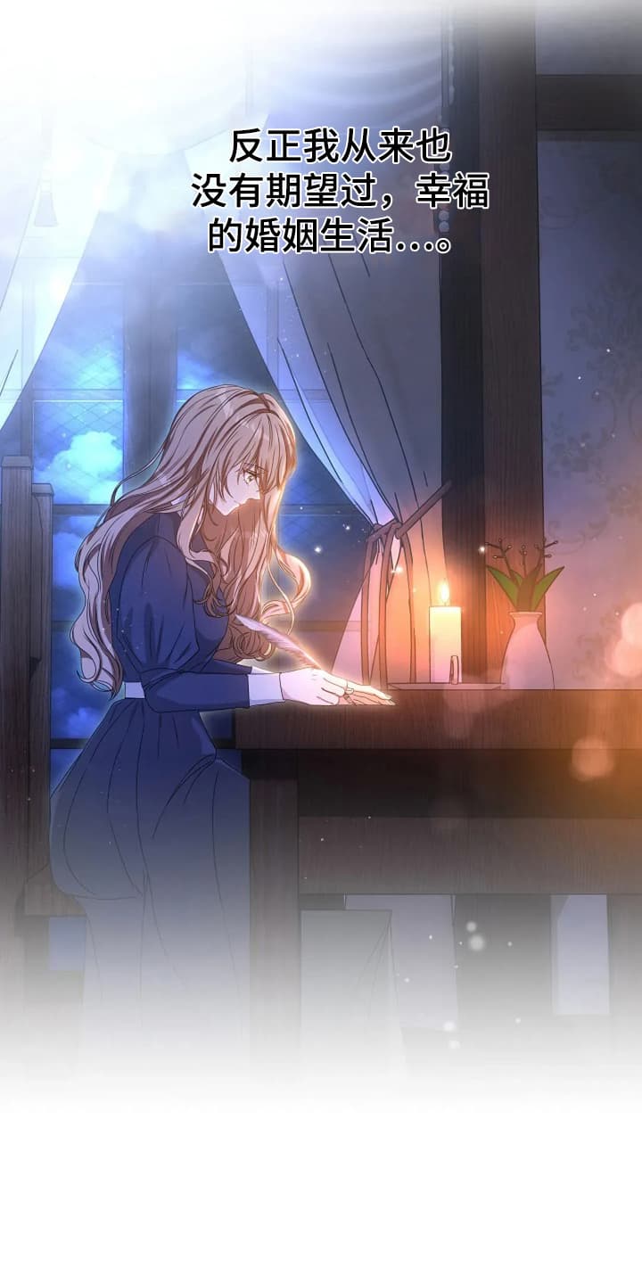 公爵的契约未婚妻男主漫画,第4话3图