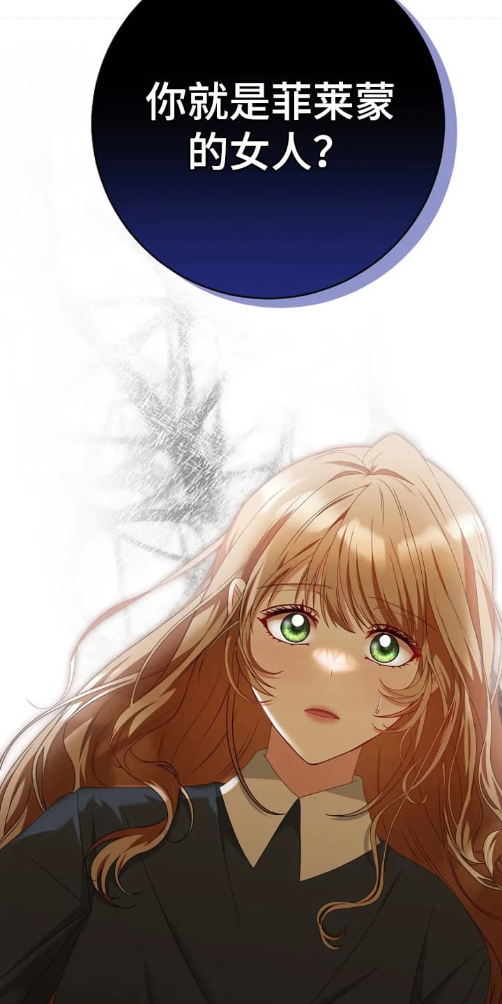 公爵的契约未婚妻十岁新娘13集漫画,第3话4图