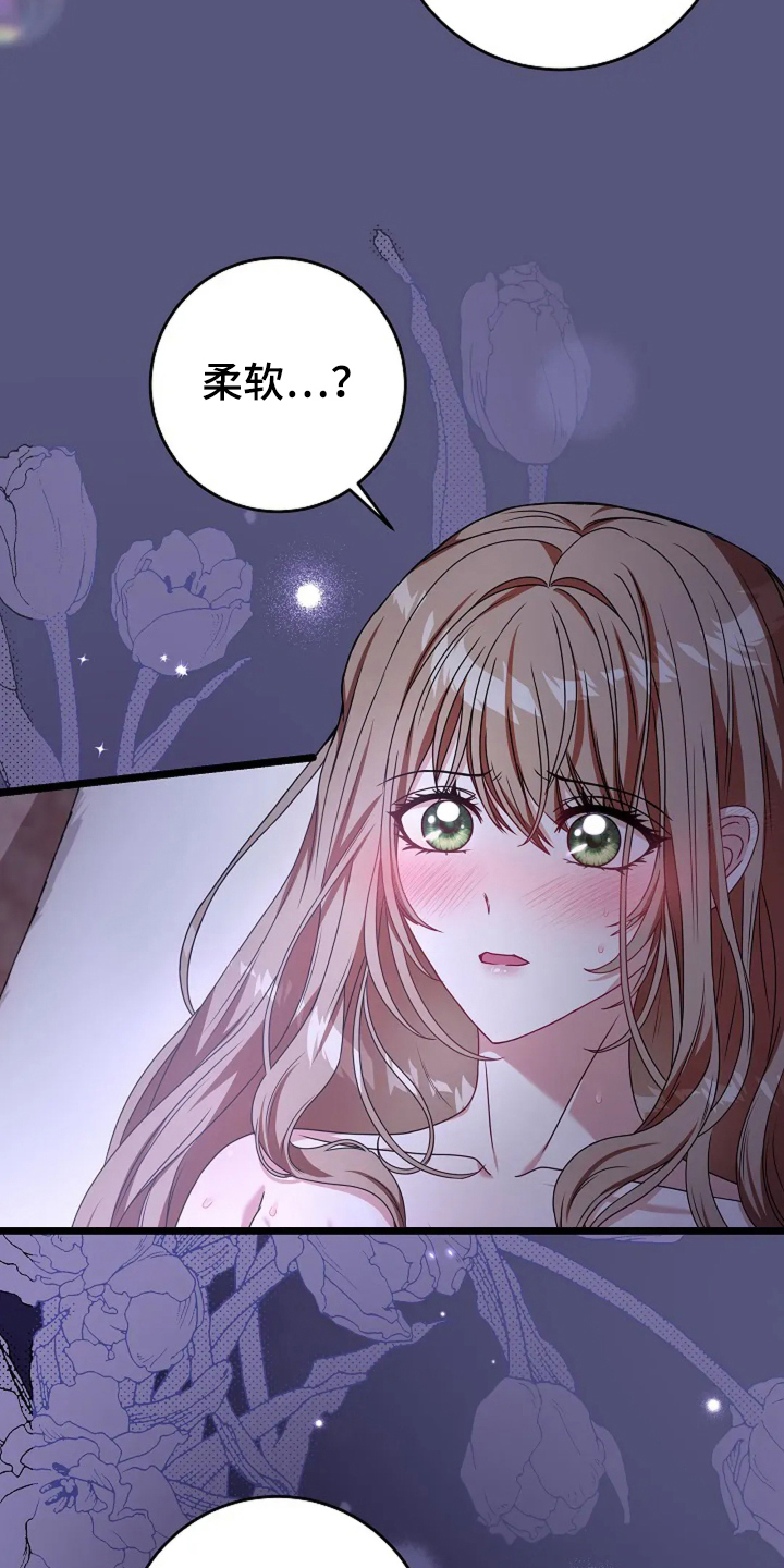 公爵的契约未婚妻十岁新娘13集漫画,第1话4图