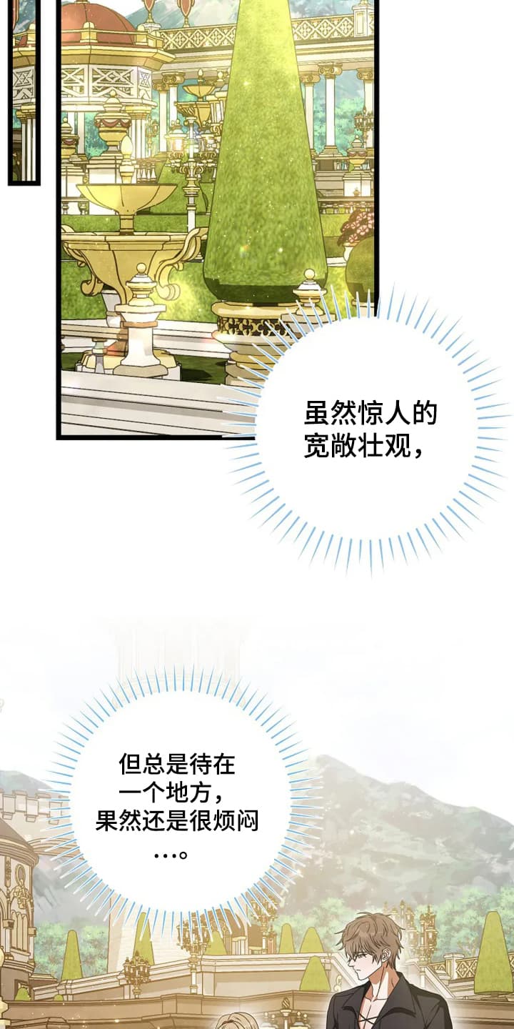 公爵的契约未婚妻男主漫画,第15话3图