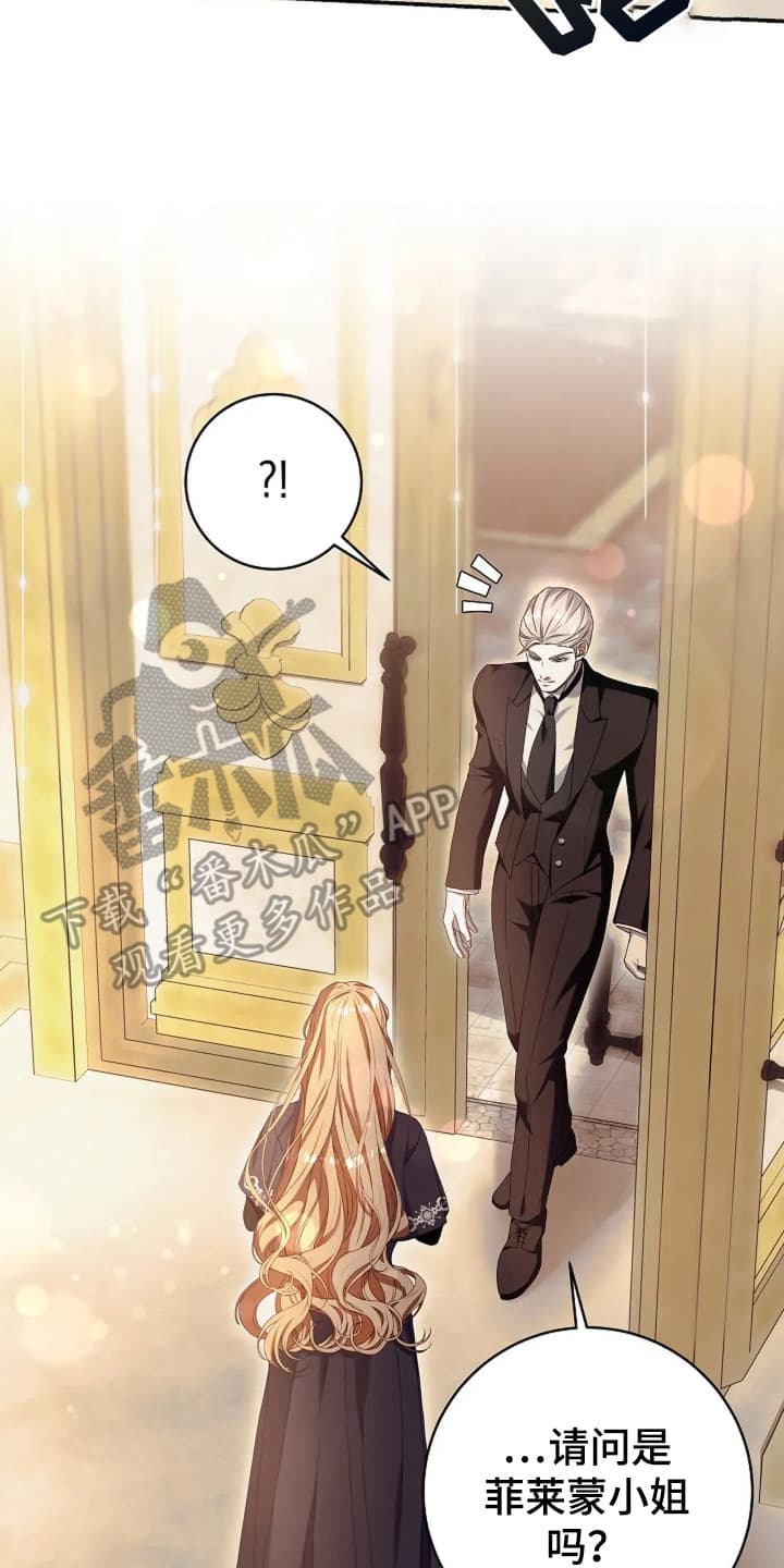 公爵的契约未婚妻男主漫画,第7话2图