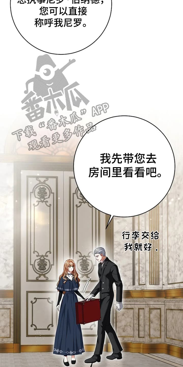 公爵的契约未婚妻男主漫画,第7话5图