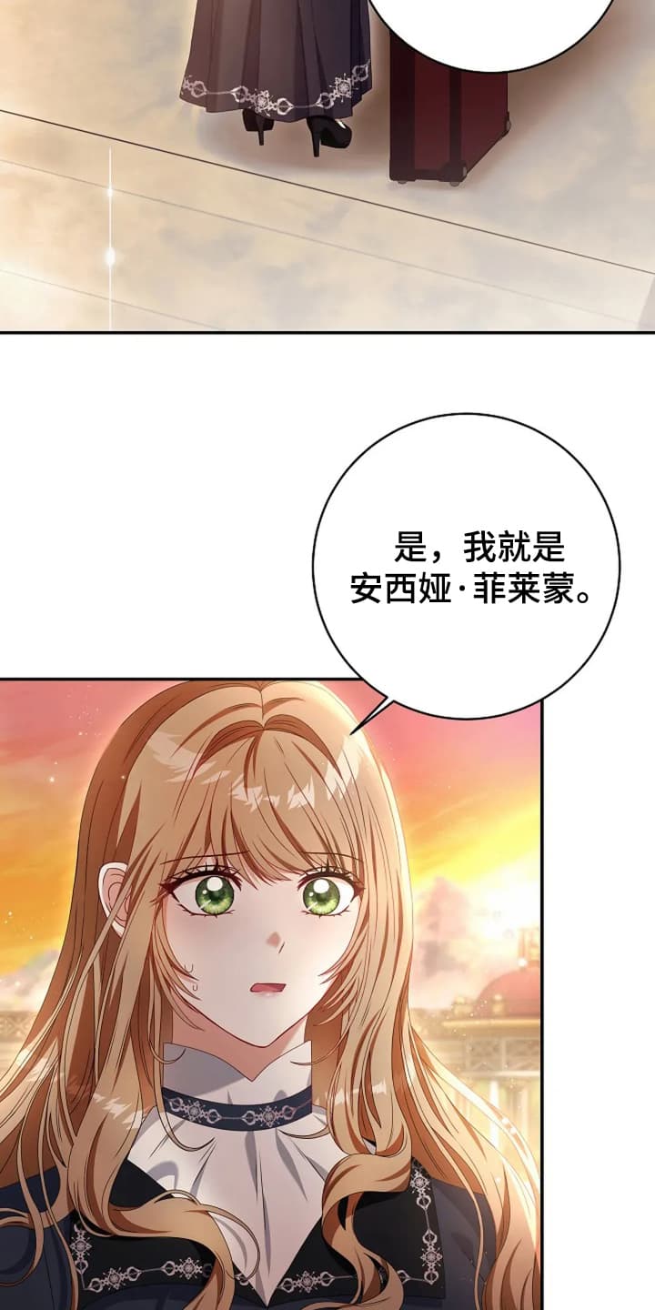 公爵的契约未婚妻男主漫画,第7话3图