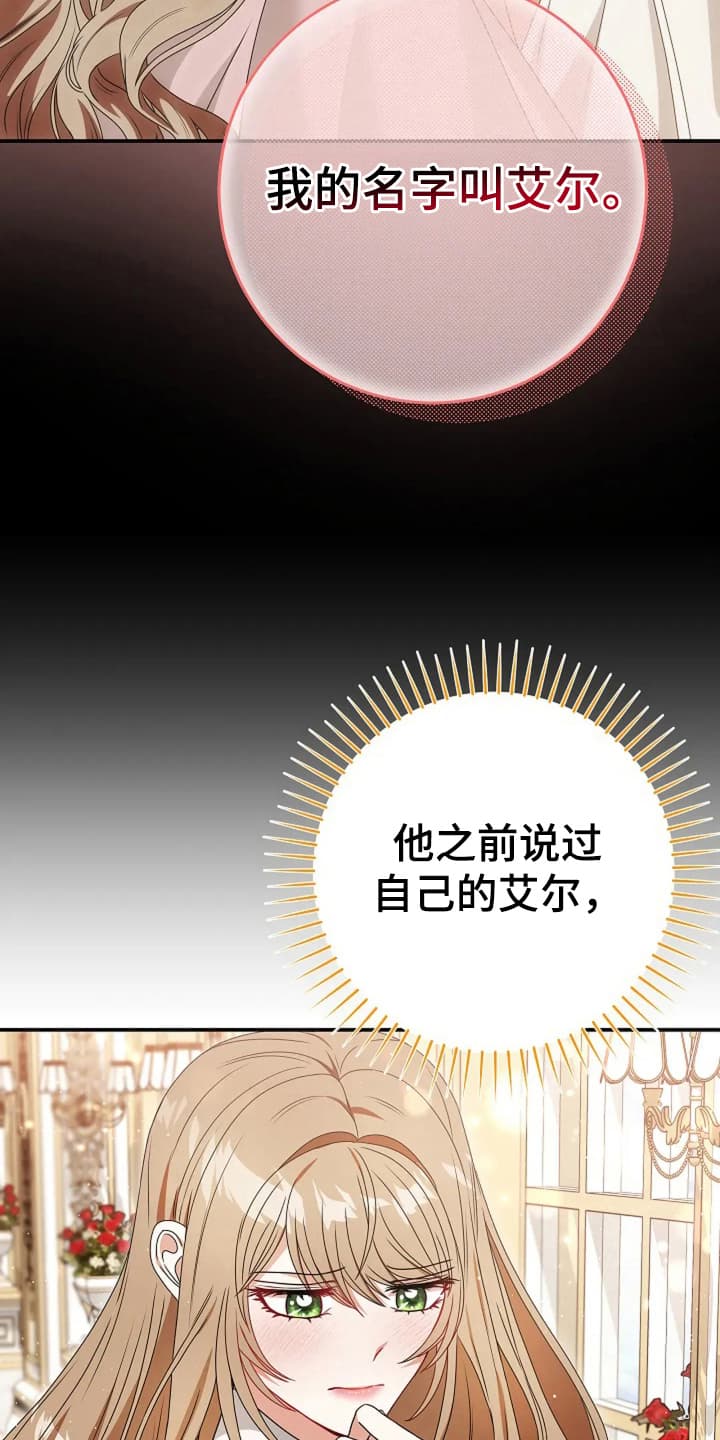 公爵的契约未婚妻男主漫画,第10话4图