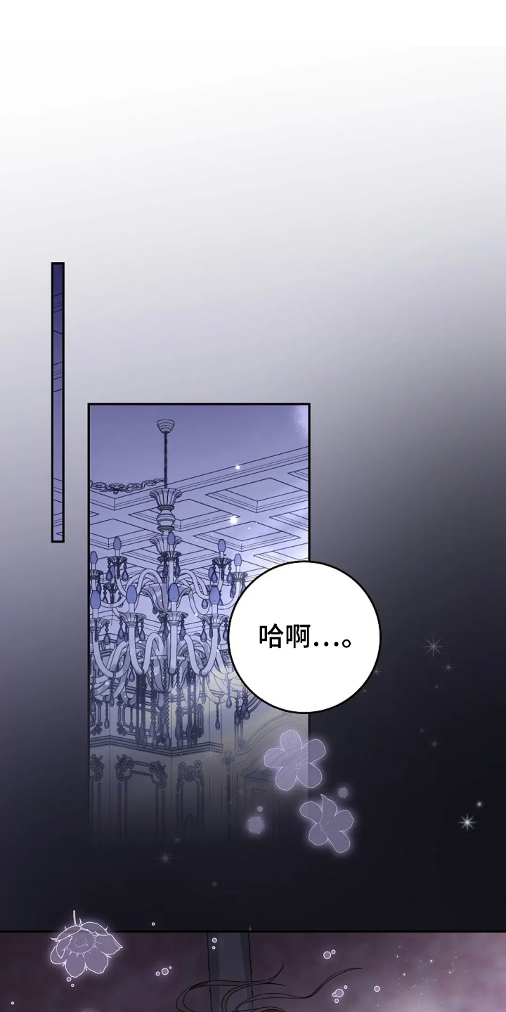 公爵的契约未婚妻十岁新娘13集漫画,第1话1图