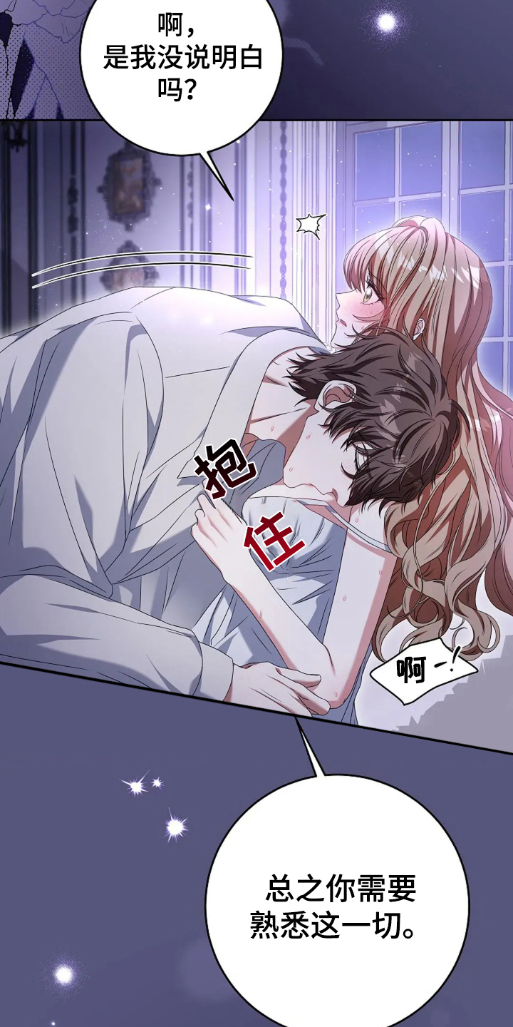 公爵的契约未婚妻十岁新娘13集漫画,第1话5图