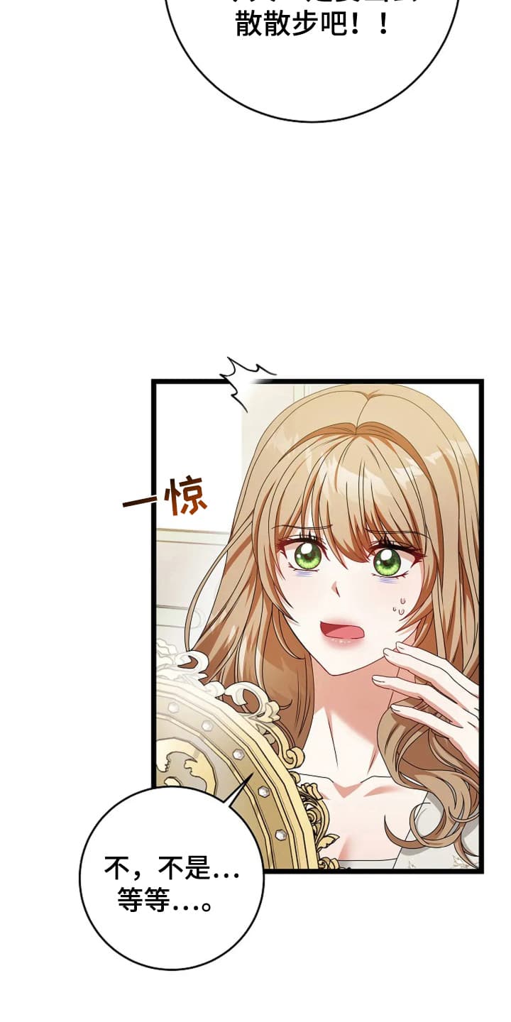 公爵的契约未婚妻男主漫画,第13话2图