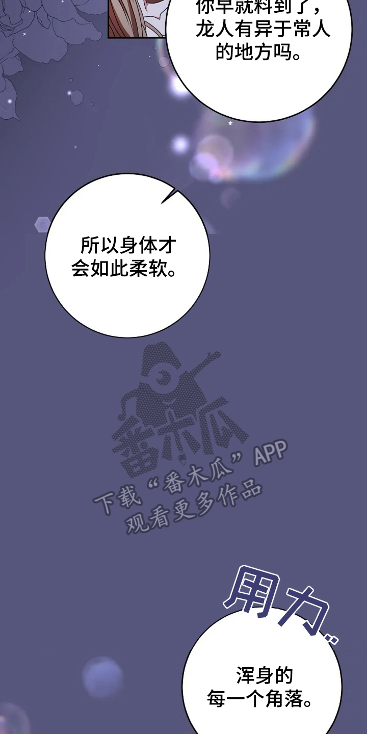 公爵的契约未婚妻十岁新娘13集漫画,第1话3图