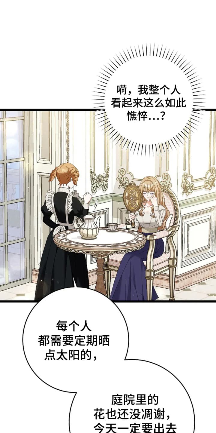 公爵的契约未婚妻男主漫画,第13话1图