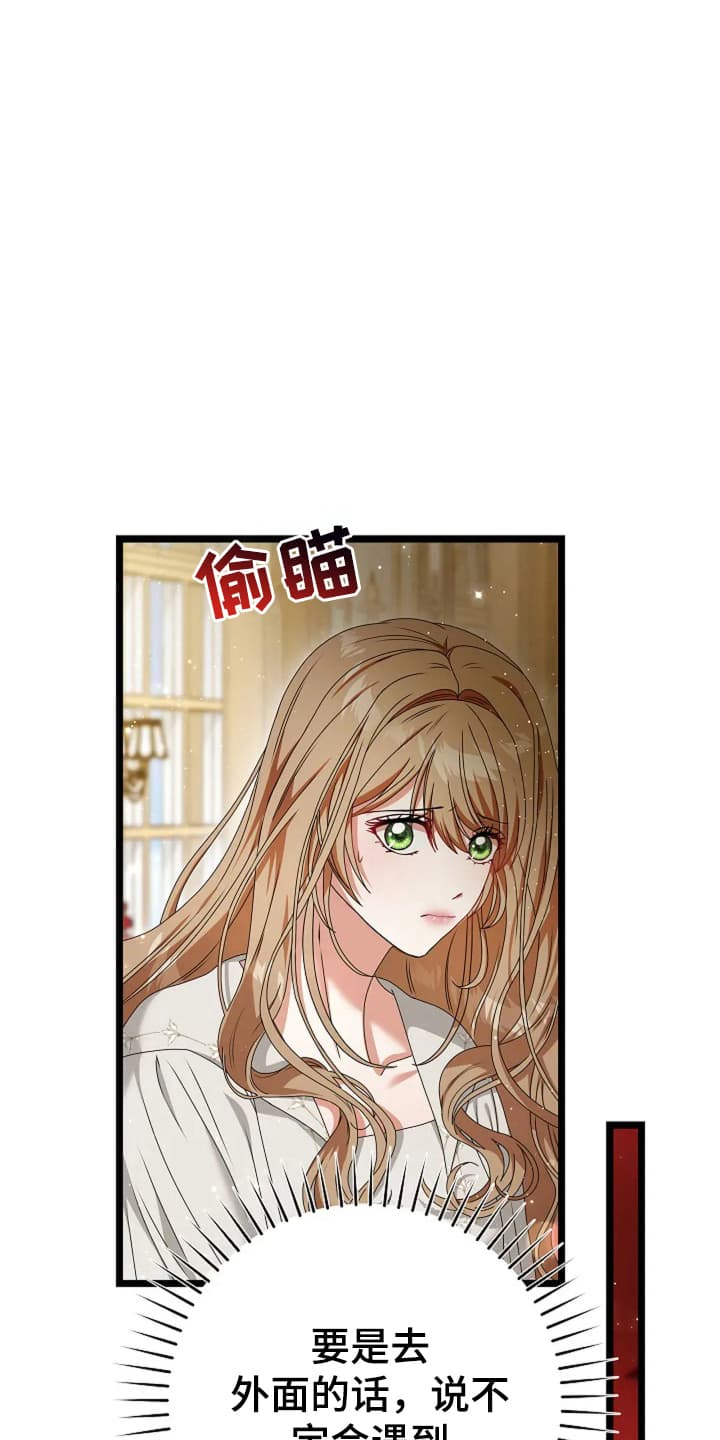 公爵的契约未婚妻男主漫画,第13话4图