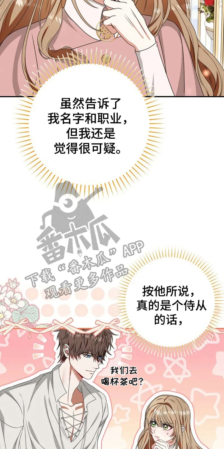 公爵的契约未婚妻男主漫画,第10话5图