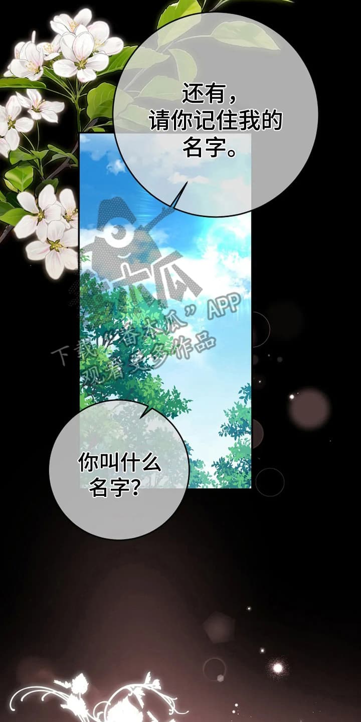 公爵的契约未婚妻男主漫画,第10话2图