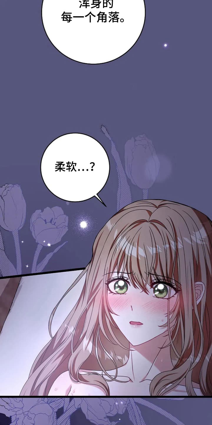 公爵的契约未婚妻男主漫画,第14话5图