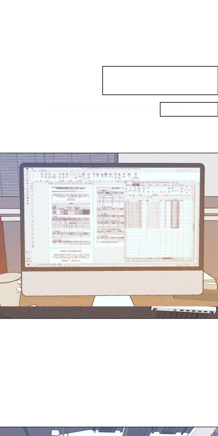 不知错的我漫画,第5话1图