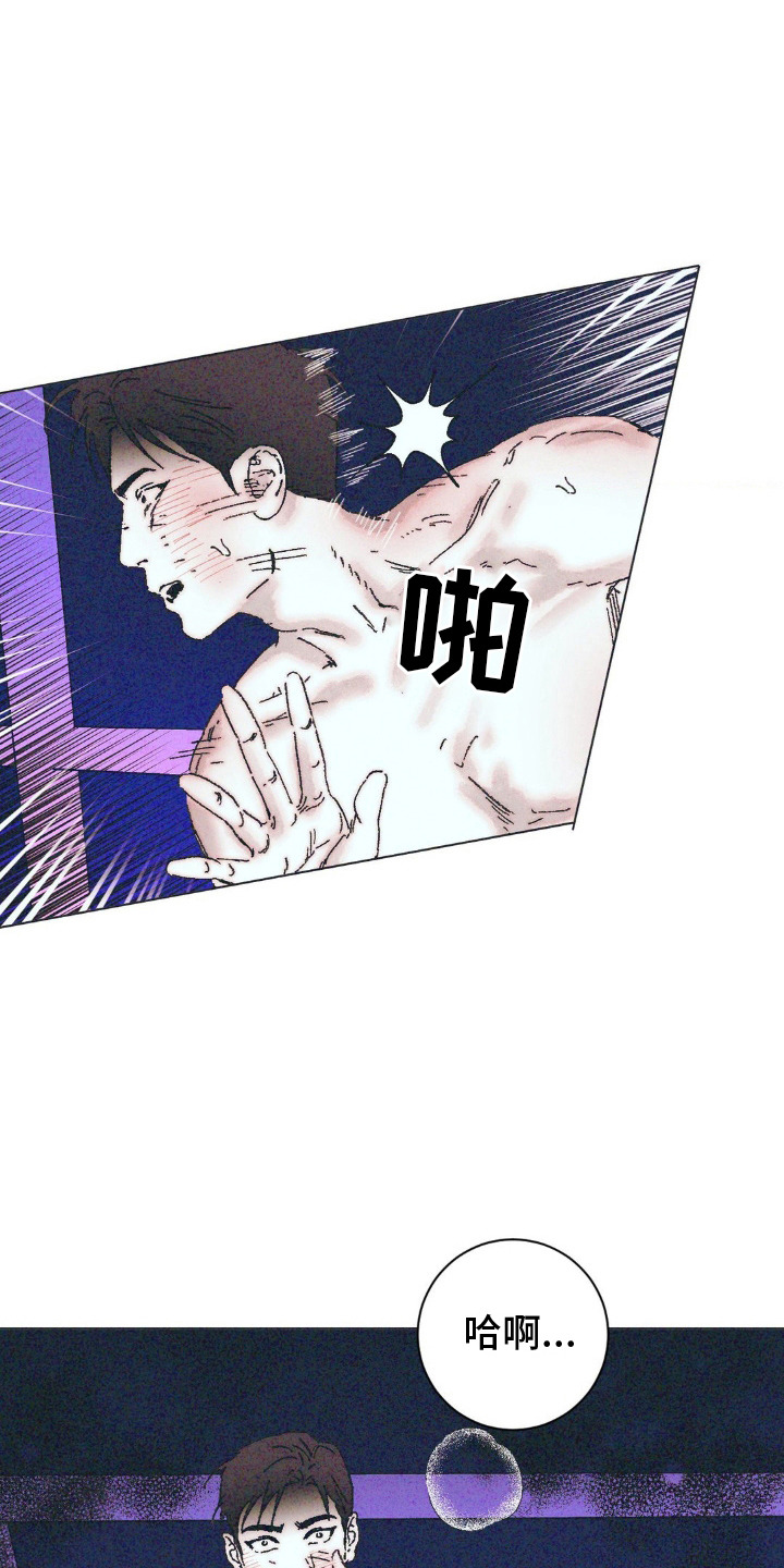 不知天上宫阙今夕是何年漫画,第7话1图