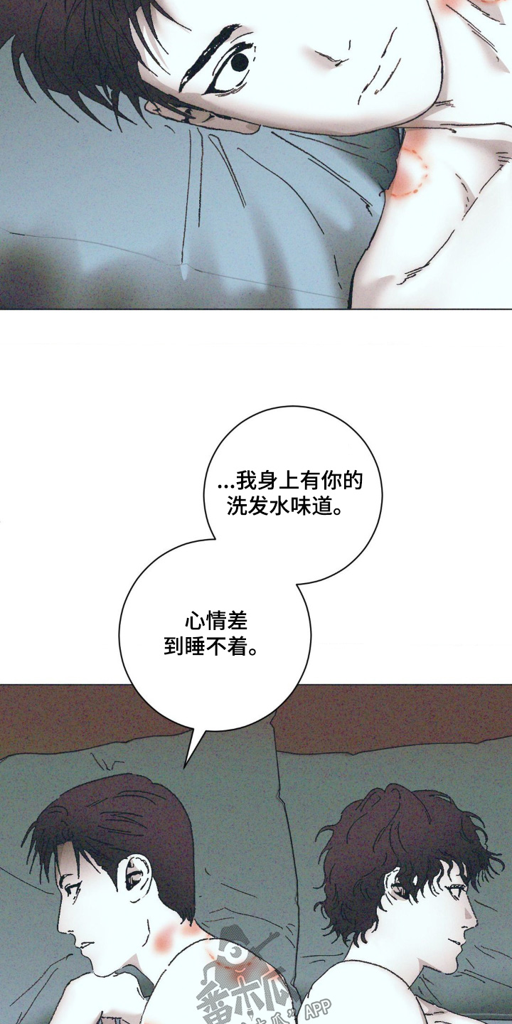 不知错的我漫画,第11话2图