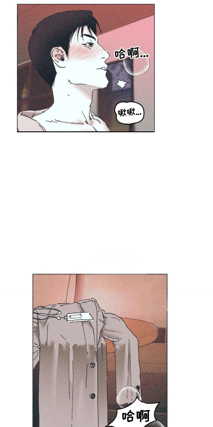 不知错误的人漫画,第3话4图