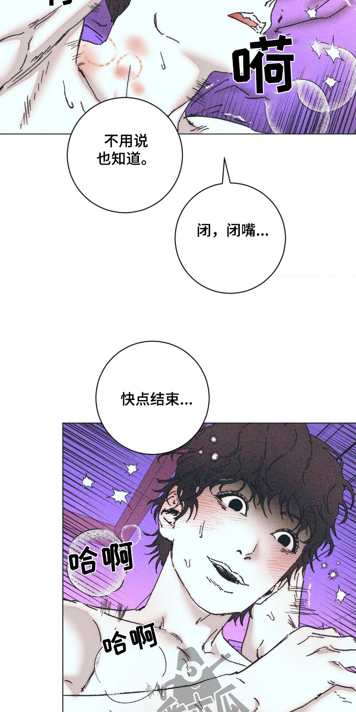 不知错的年纪漫画,第13话5图