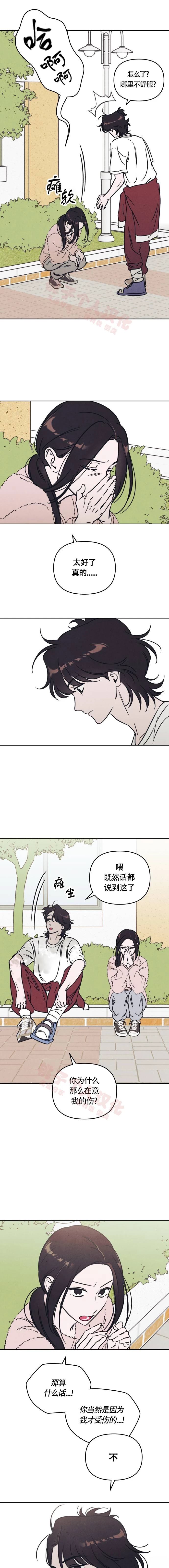 可以借个火吗？漫画,第23话5图