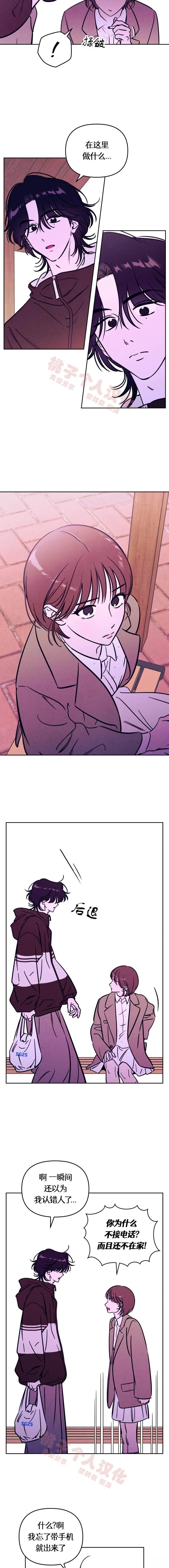可以借钱的主播漫画,第34话3图