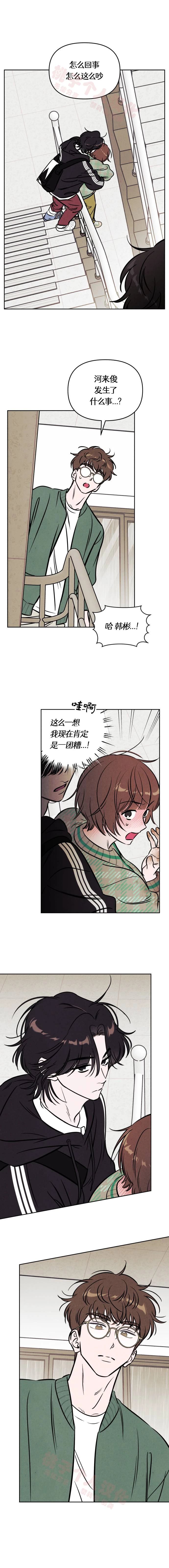 可以借钱的手机贷款漫画,第29话1图