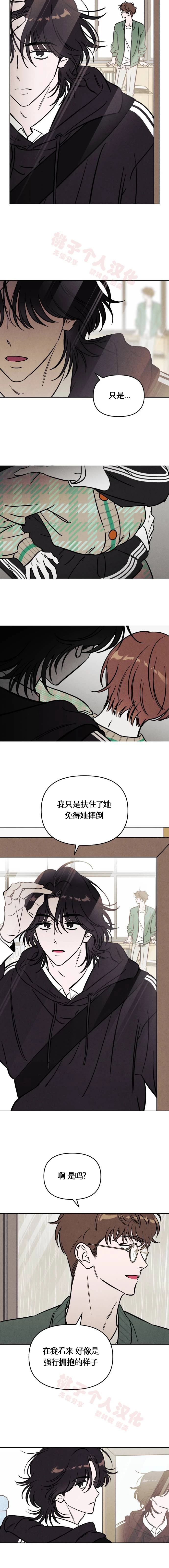 可以借钱的手机贷款漫画,第29话5图