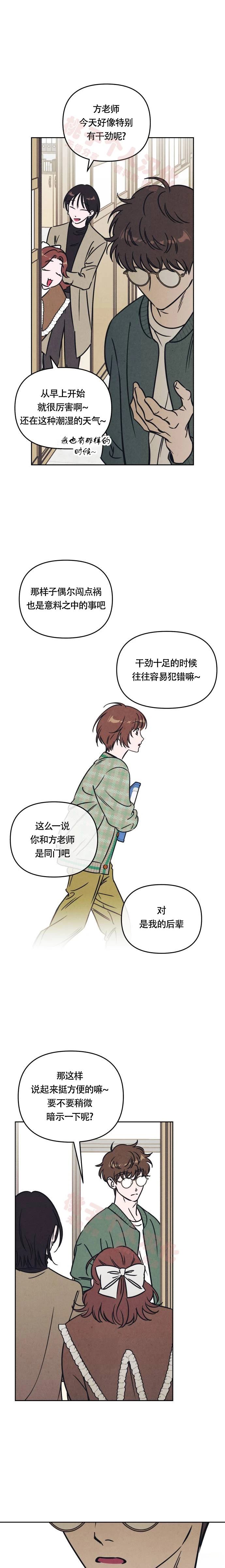可以借钱的手机贷款漫画,第27话5图