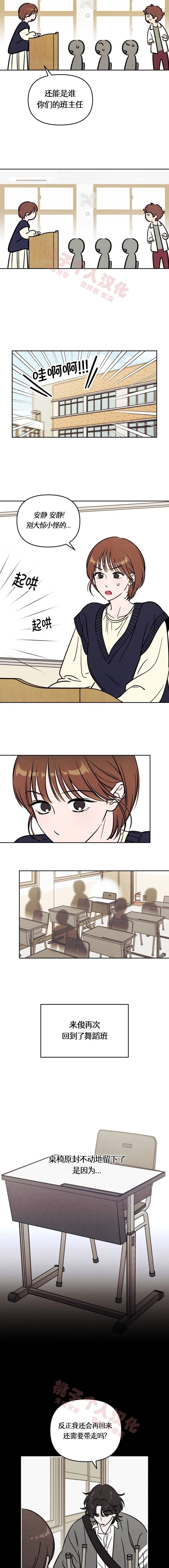 可以借款还房贷吗漫画,第35话3图