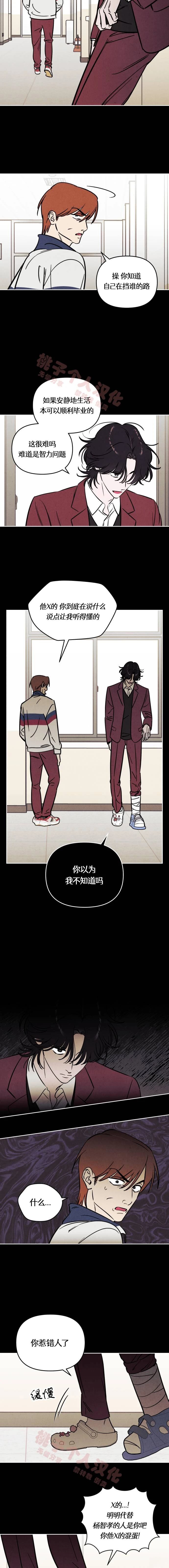 可以借30天的借款漫画,第31话4图