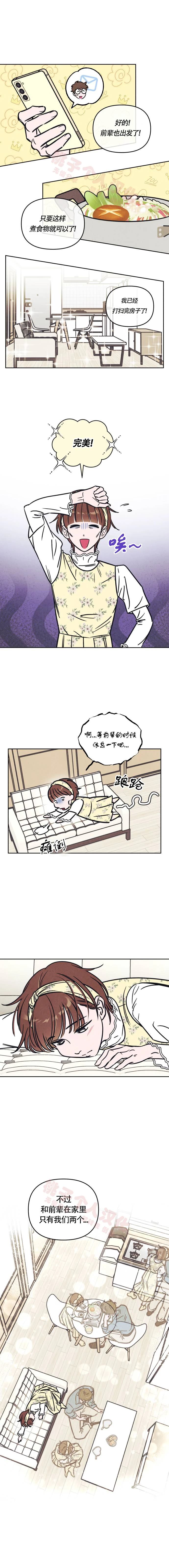 可以借钱的主播漫画,第19话1图