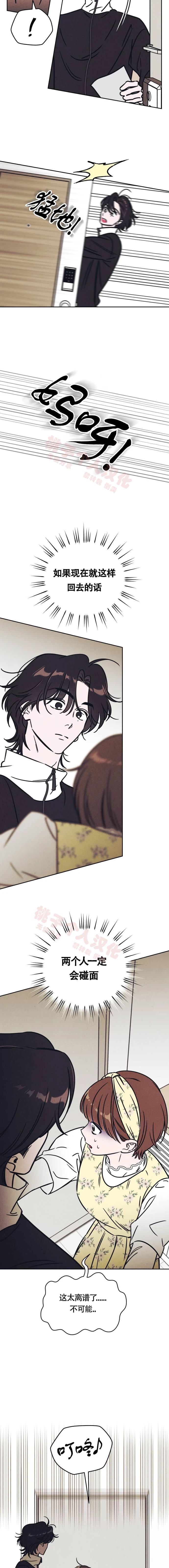 可以借钱的主播漫画,第19话5图