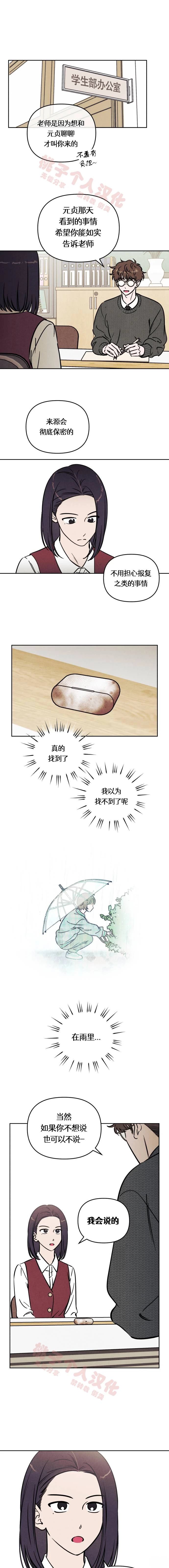 可以借30天的借款漫画,第31话1图