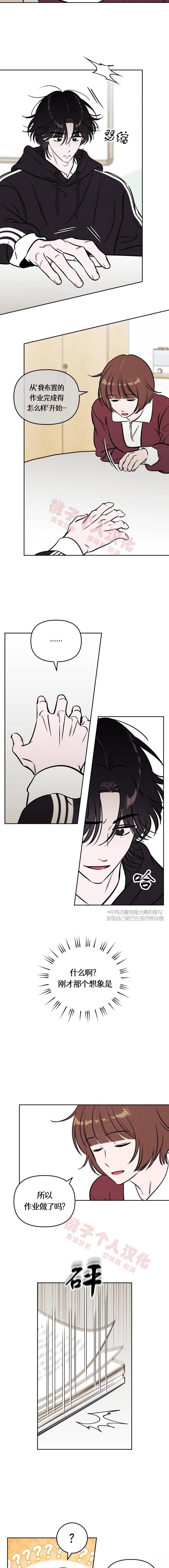 可以借30天的借款漫画,第30话2图