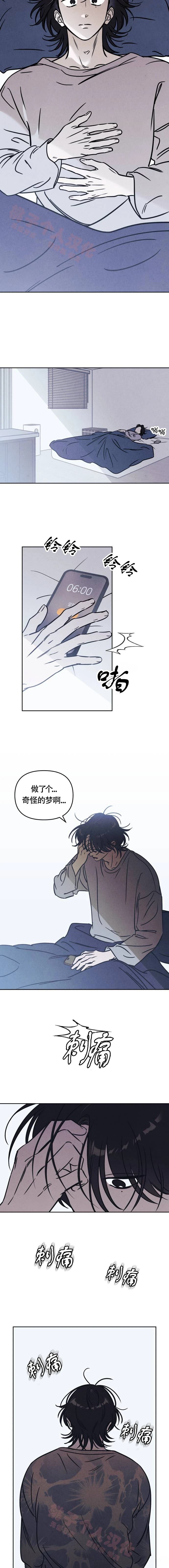 可以借钱的手机贷款漫画,第27话3图