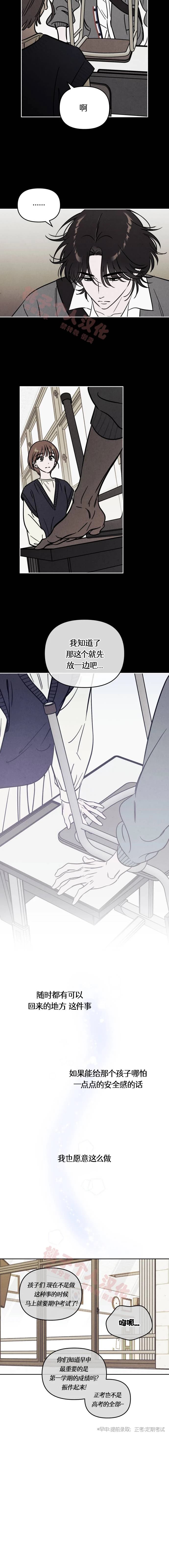 可以借款还房贷吗漫画,第35话4图