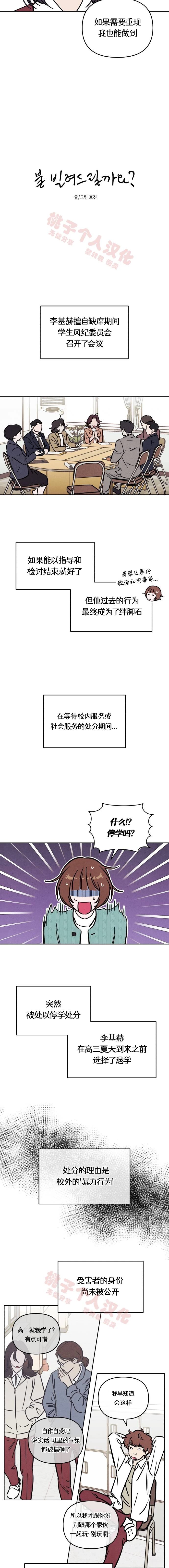 可以借30天的借款漫画,第31话2图