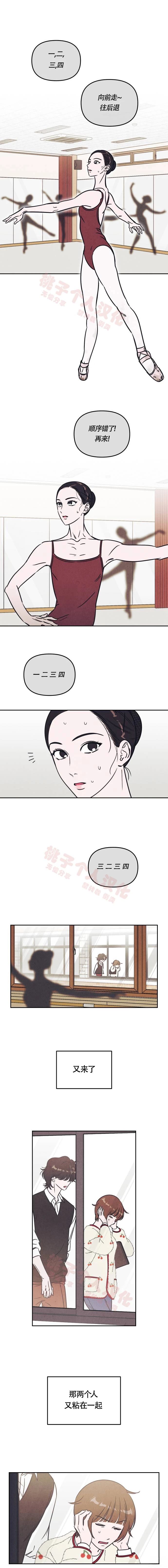 可以借个火吗？漫画,第13话1图