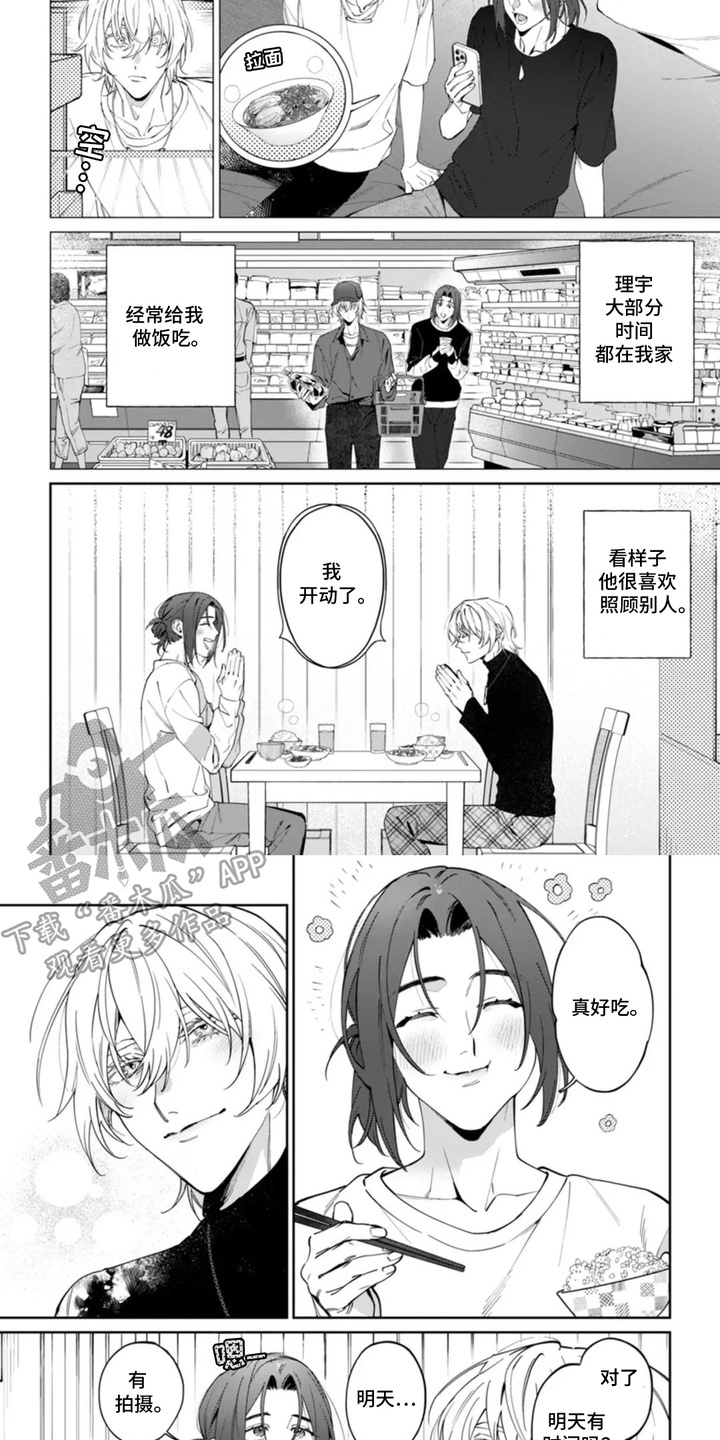 别样风格的婚礼摄影漫画,第17话4图