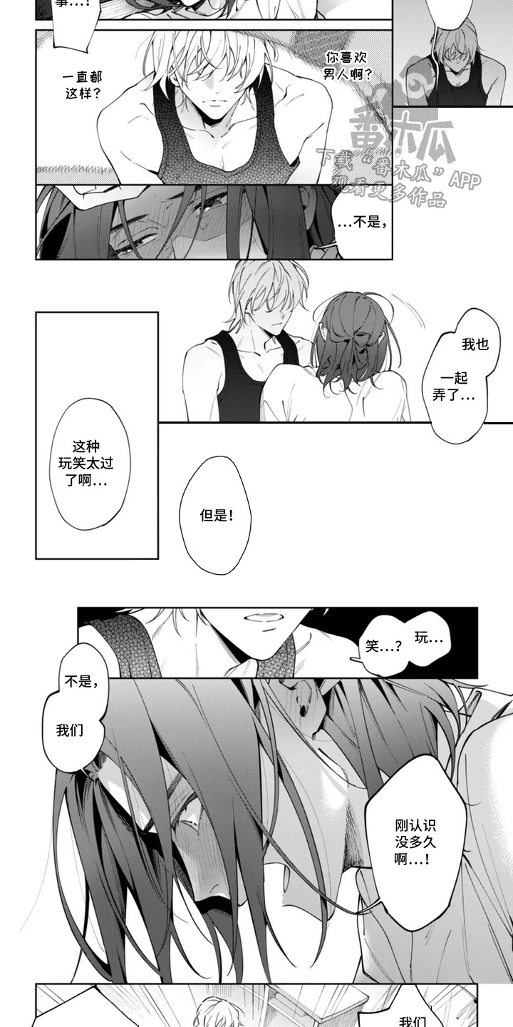 别样风格的婚礼摄影漫画,第5话4图
