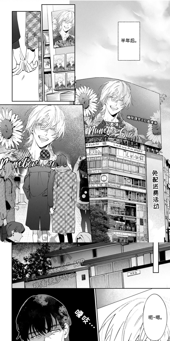 别样风格的婚礼摄影漫画,第17话1图