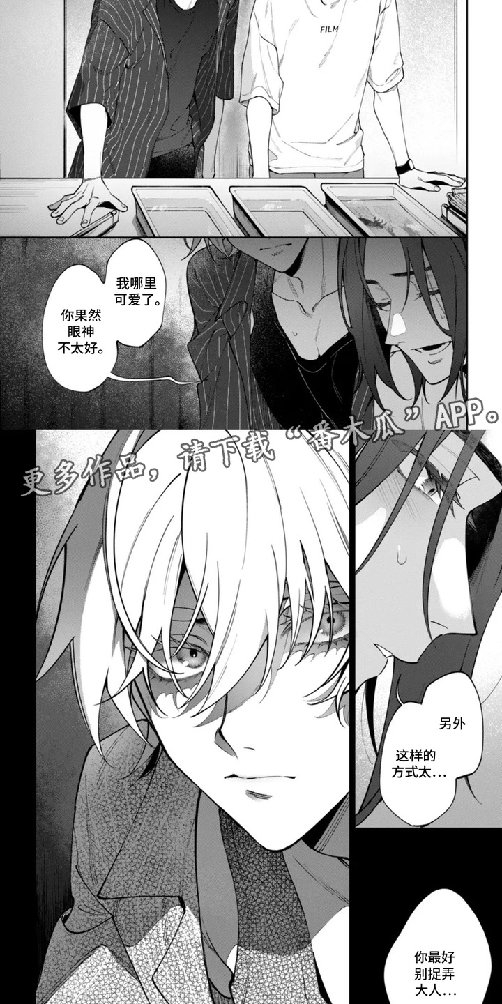 新奇摄影漫画,第4话2图