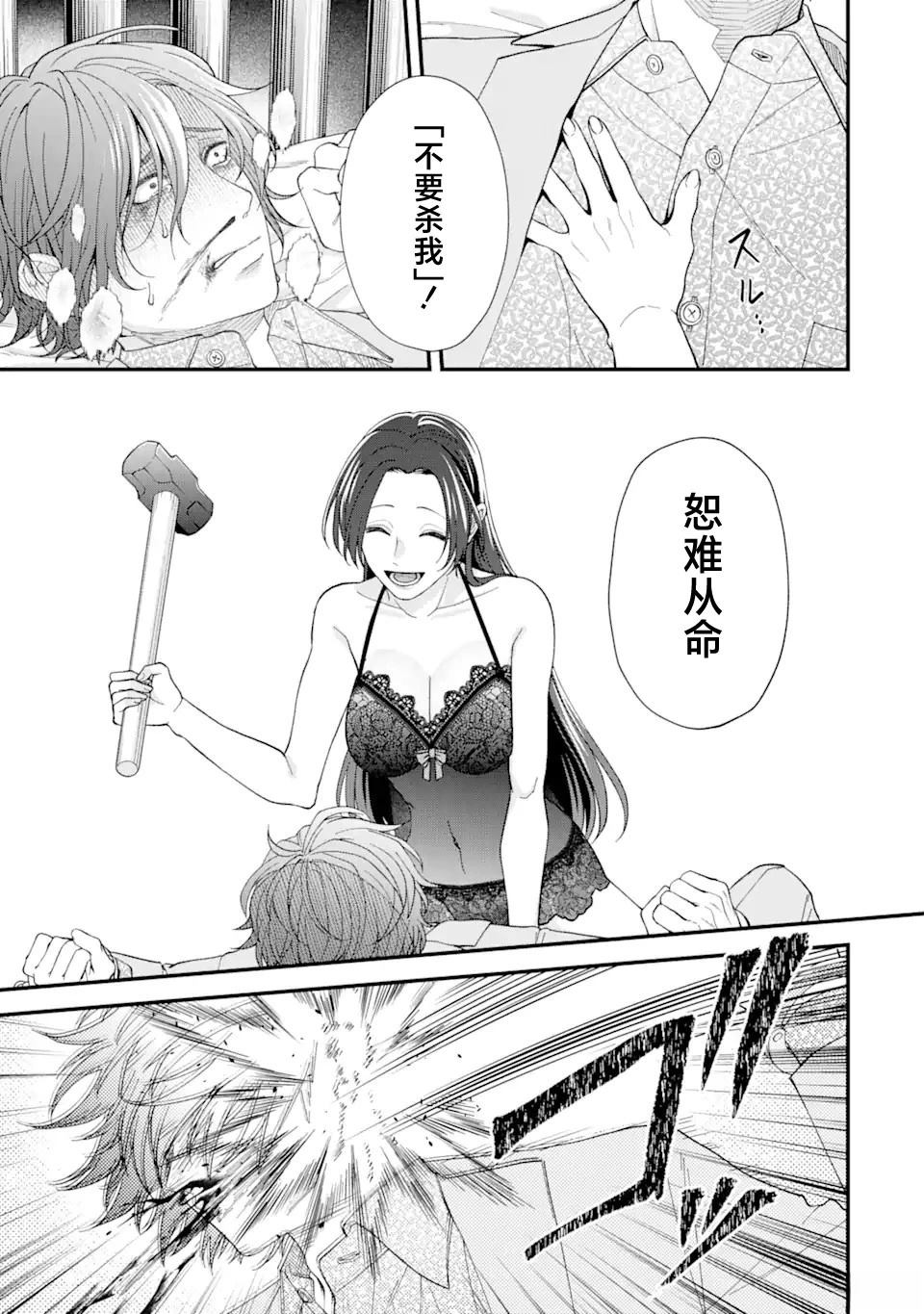 报复校园霸凌漫画,第1话2图