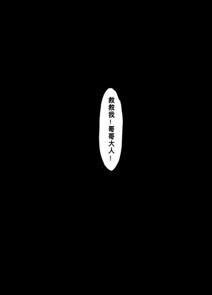 蔷薇的拼音和意思漫画,第1话3图