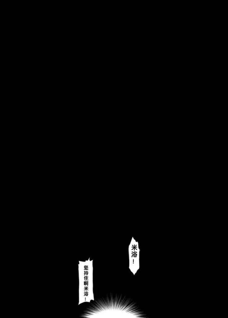 蔷薇的拼音和意思漫画,第1话4图