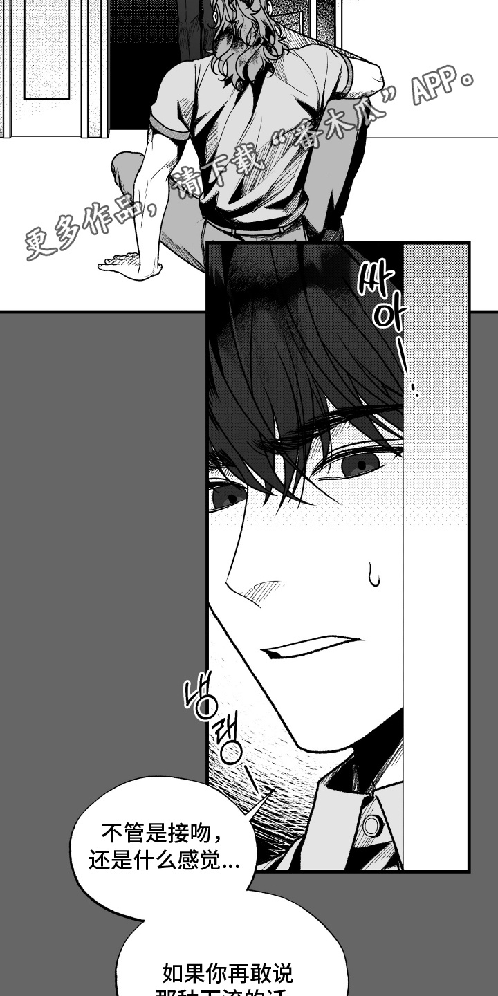 缘由天定我的爱人漫画,第10话3图