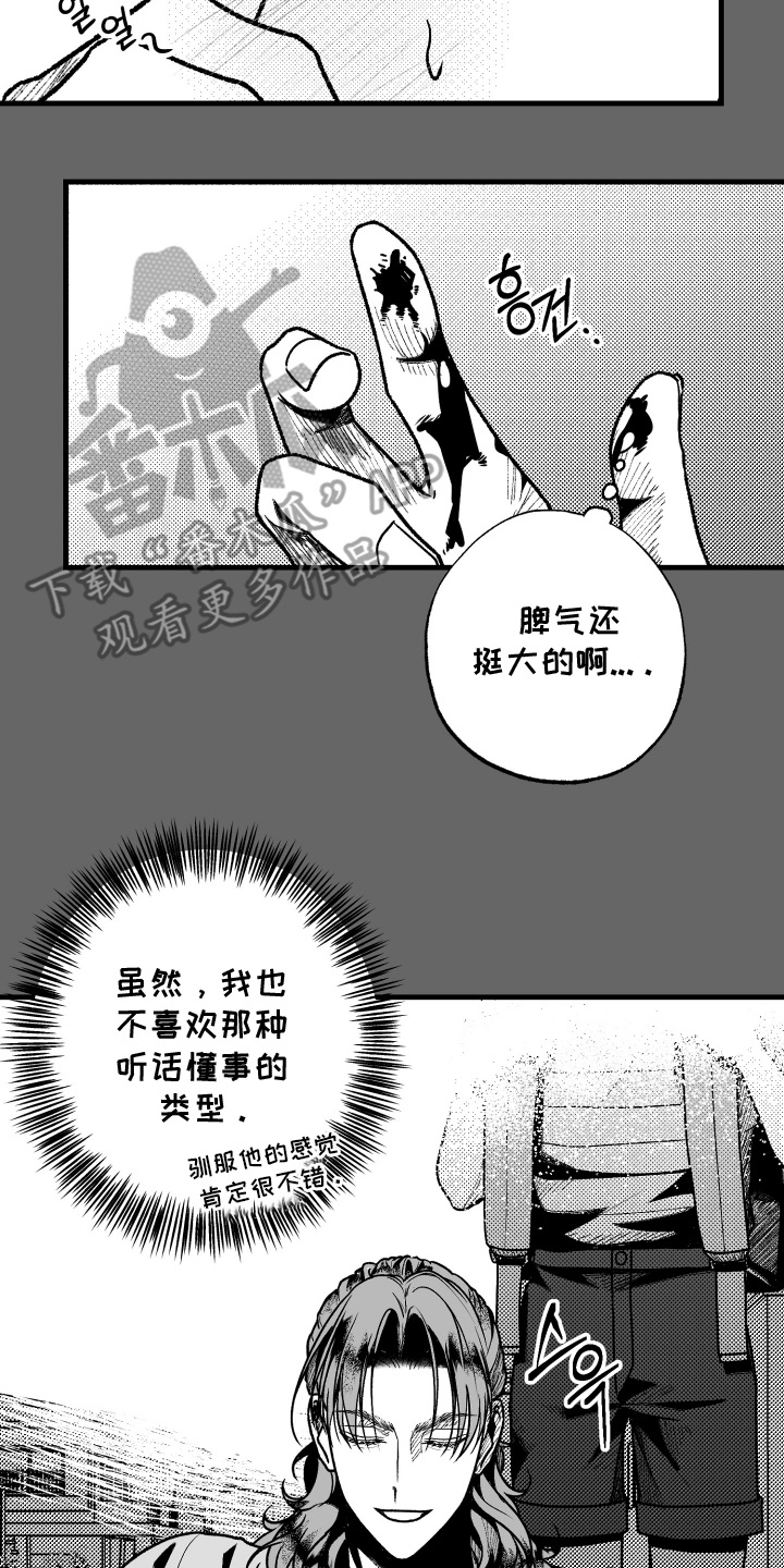 缘由天定我的爱人漫画,第10话5图