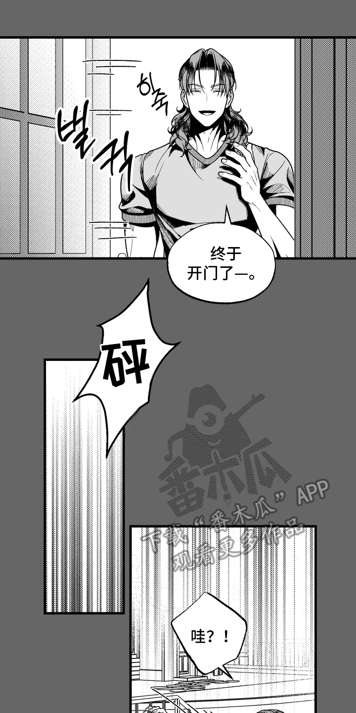 缘由天定我的爱人漫画,第10话1图
