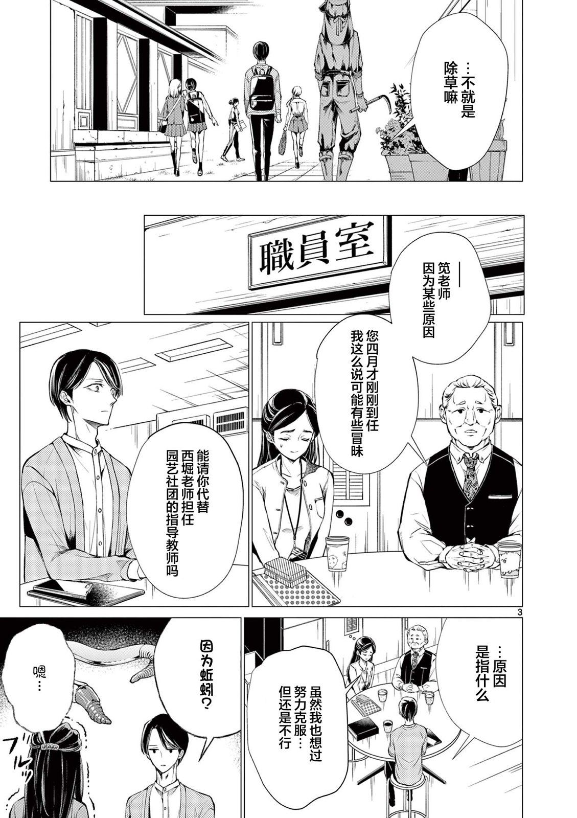 第3话1