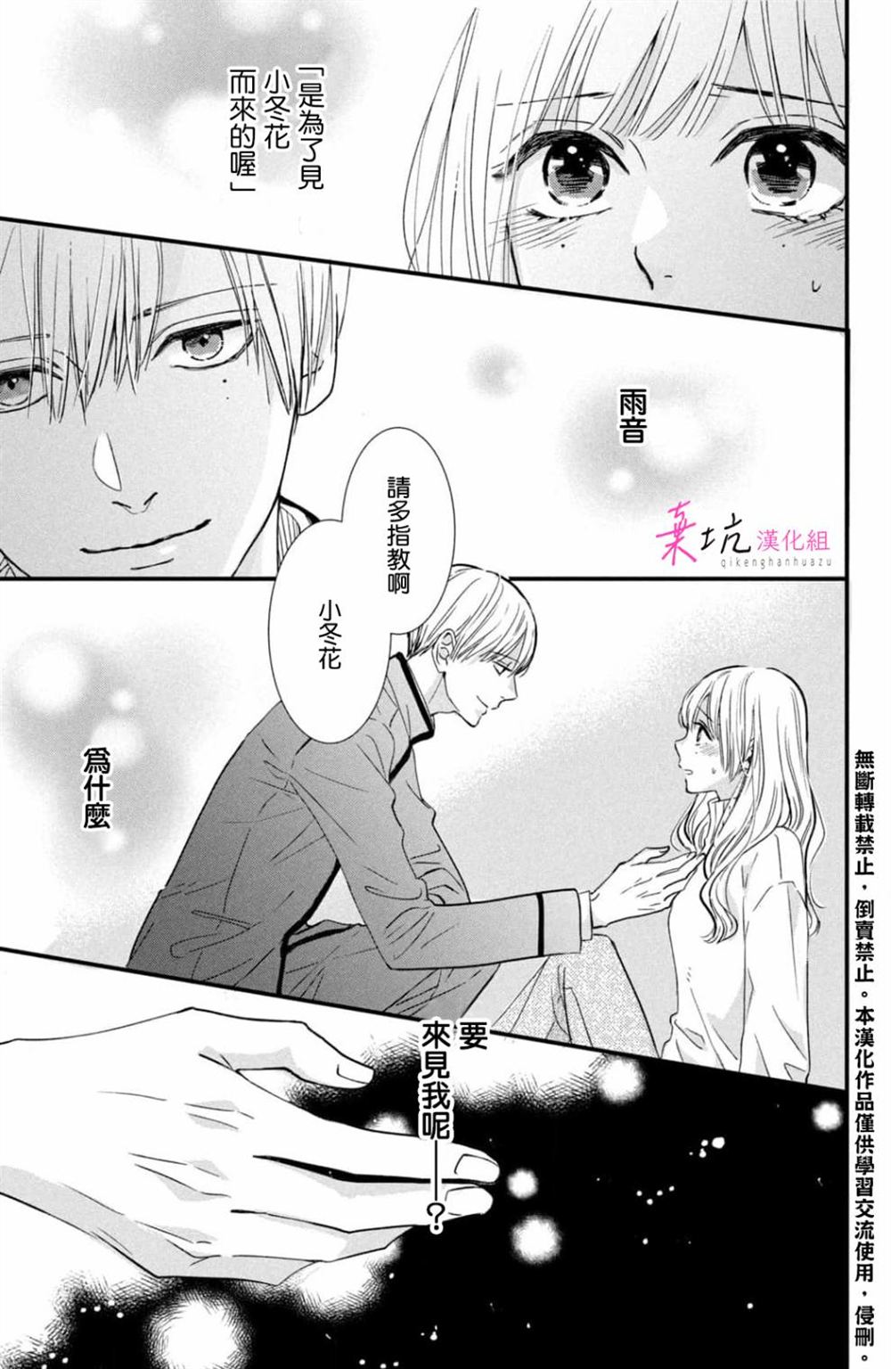 世界尽头的爱完整漫画,第2话1图