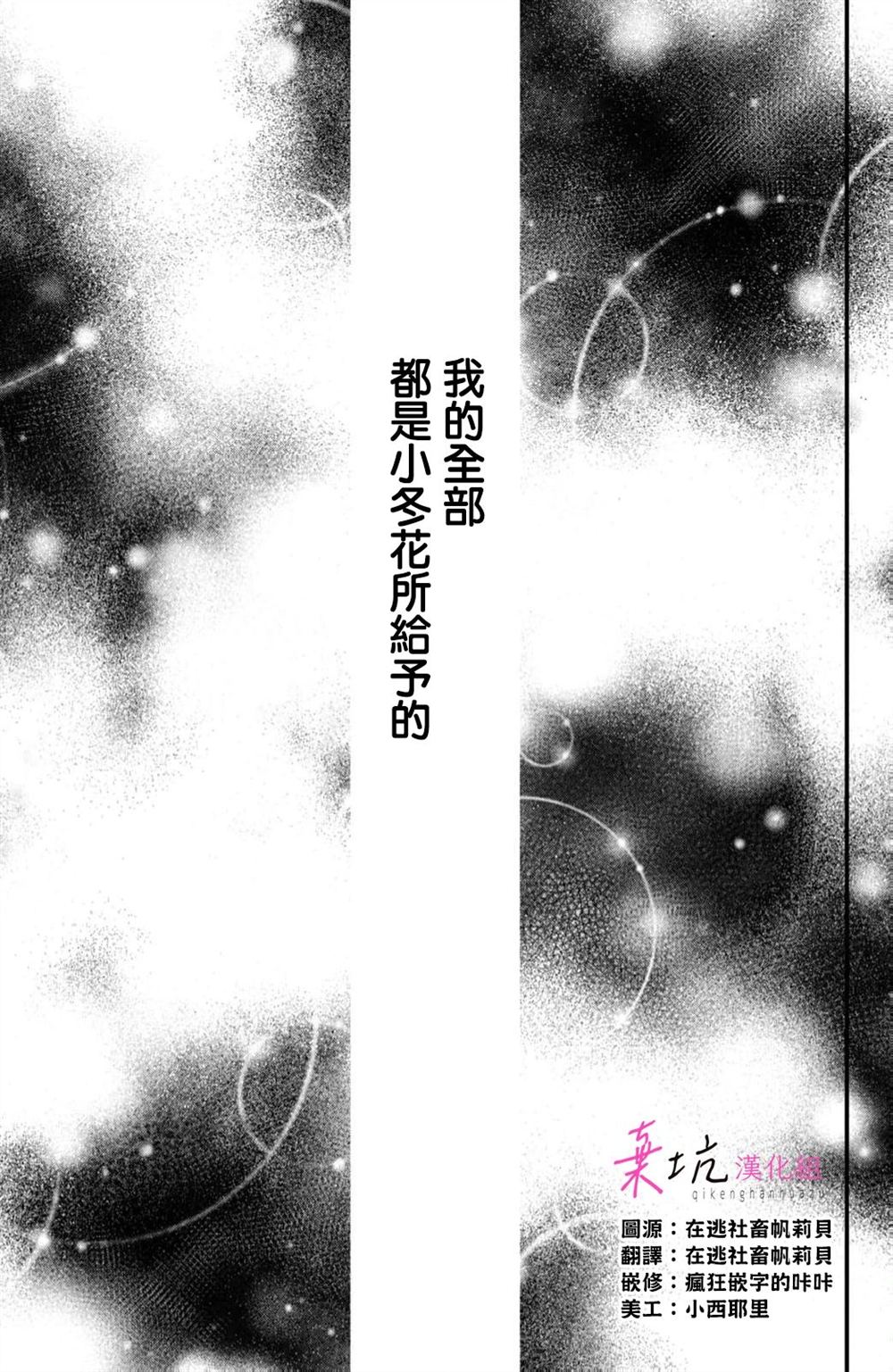 世界的尽头是钓鱼漫画,第10话1图